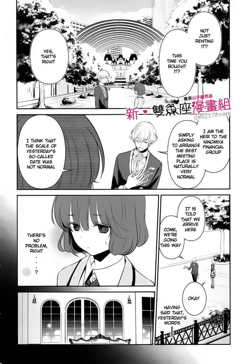 Page 3 Chapter 8 TOKYO Yamanote BOYS