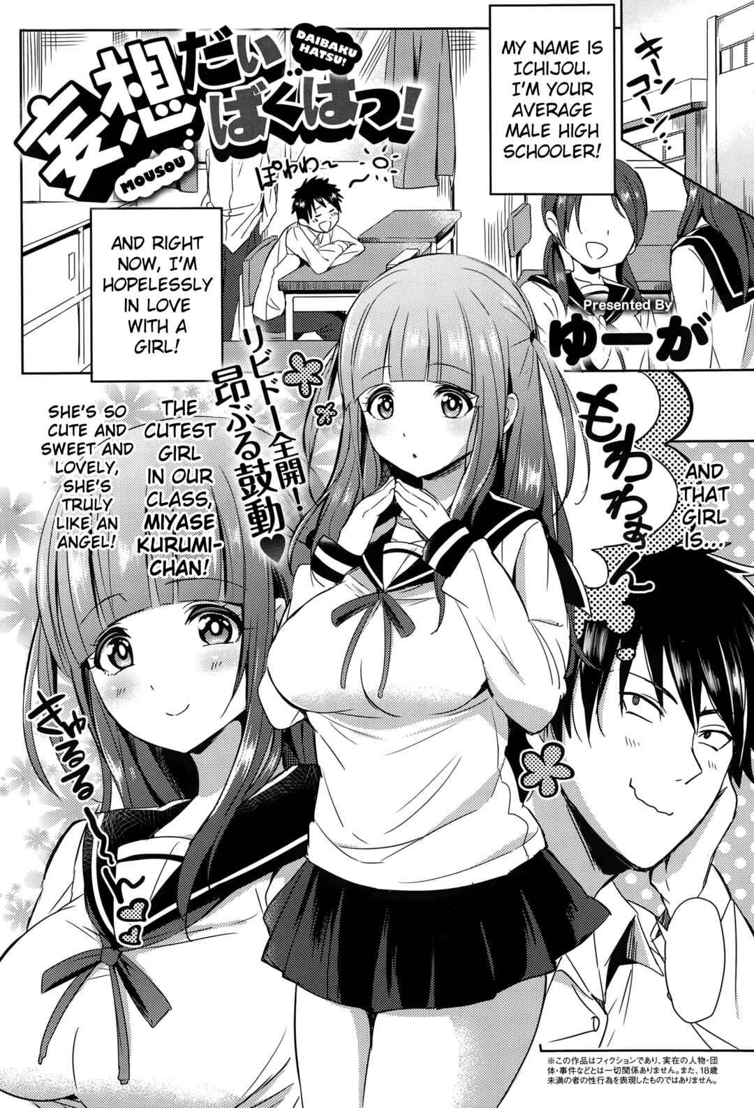 Page 1 Chapter Unknown_c361 Mousou Daibakuhatsu!
