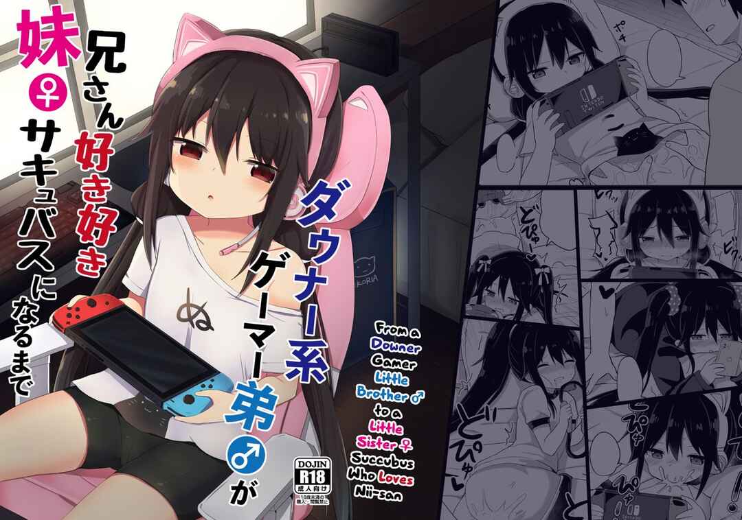 Page 1 Chapter Unknown_d585 Downer-kei Gamer Otouto ga Nii-san Sukisuki Imouto Succubus ni Naru made