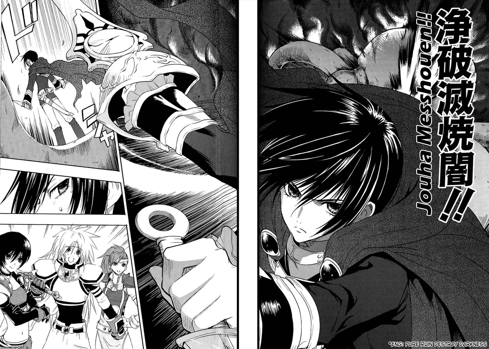 Page 27 Chapter 3 Tales of Destiny - Directors Cut