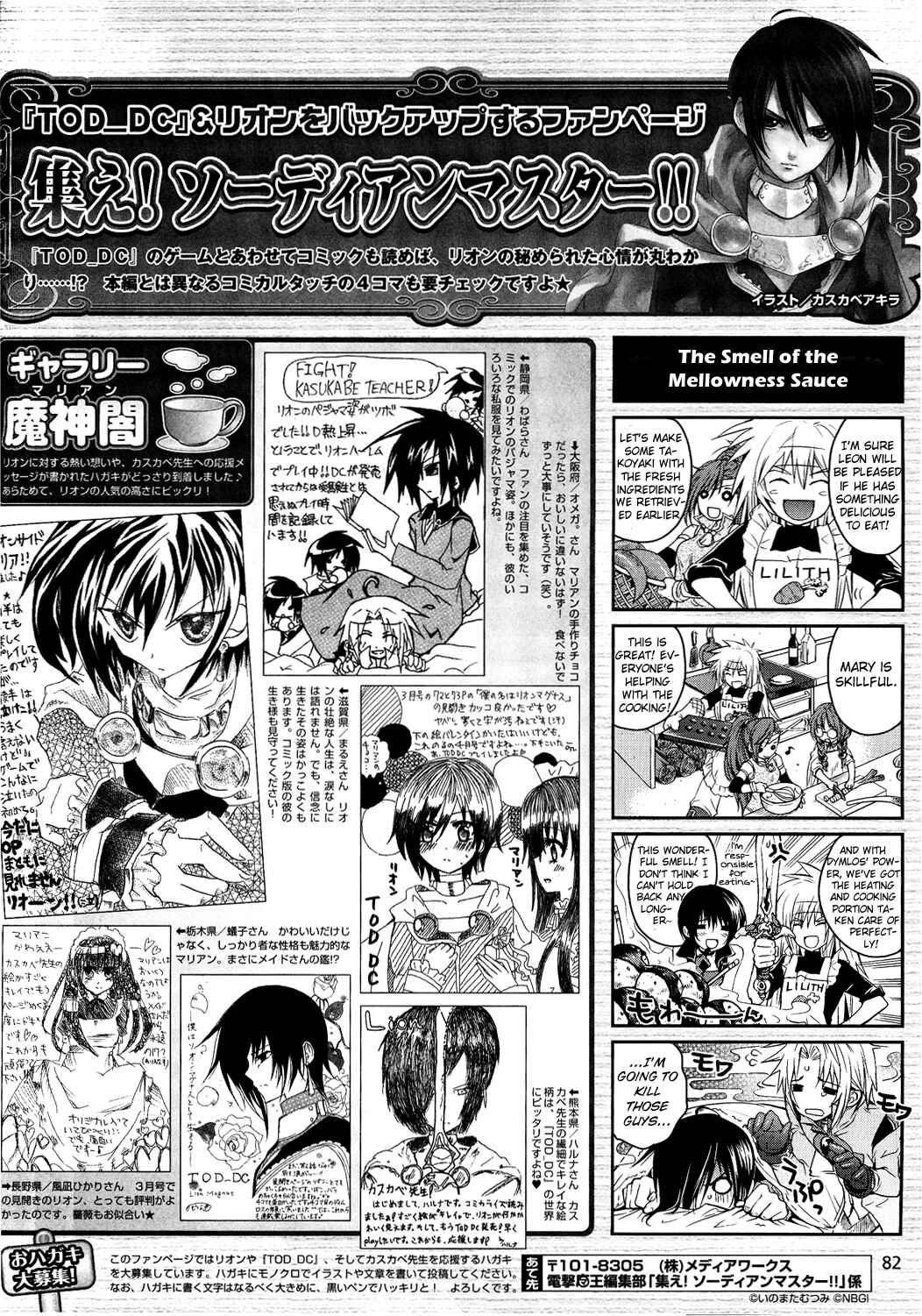Page 32 Chapter 3 Tales of Destiny - Directors Cut