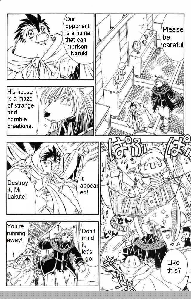 Page 3 Chapter 14 Wandering Wolfs Journey