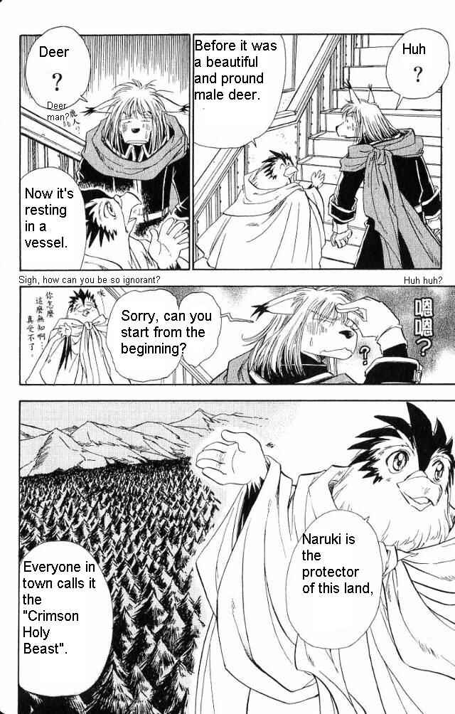 Page 5 Chapter 14 Wandering Wolfs Journey