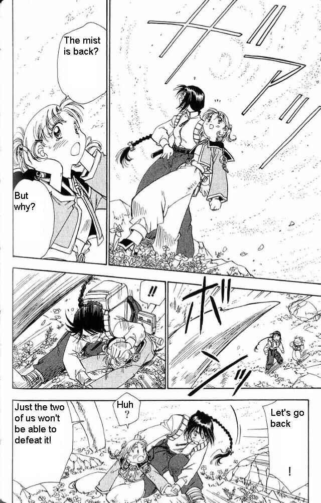 Page 17 Chapter 9 Wandering Wolfs Journey