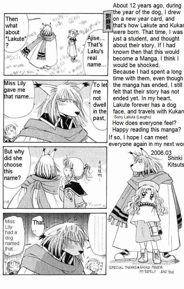 Page 34 Chapter 19 Wandering Wolfs Journey