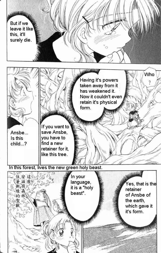 Page 19 Chapter 2 Wandering Wolfs Journey