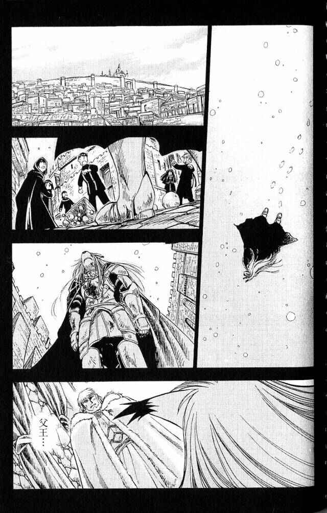 Page 10 Chapter 18 Wandering Wolfs Journey