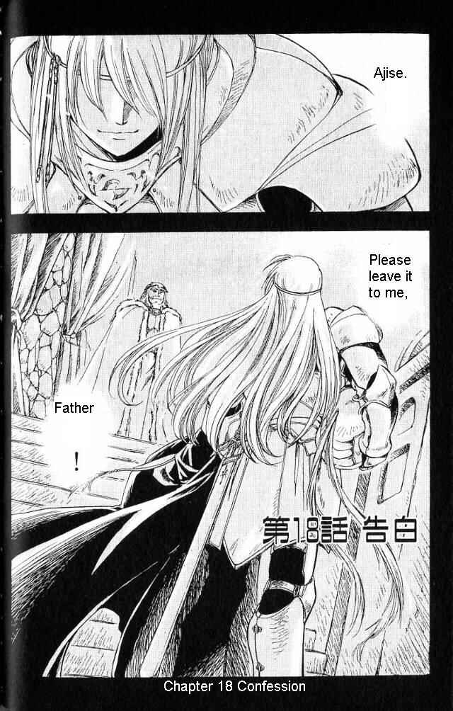 Page 3 Chapter 18 Wandering Wolfs Journey