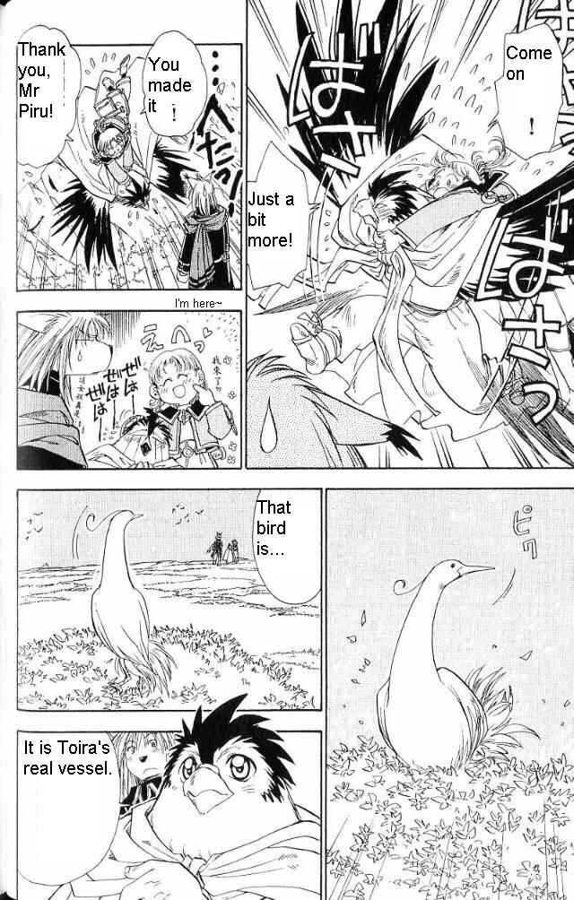 Page 21 Chapter 15 Wandering Wolfs Journey