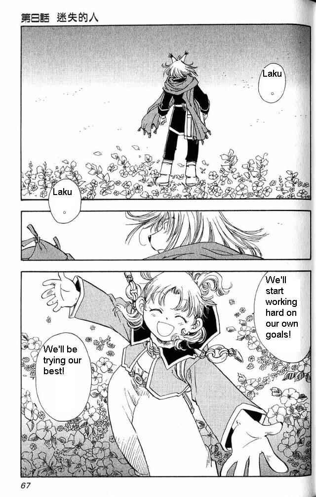 Page 34 Chapter 7 Wandering Wolfs Journey