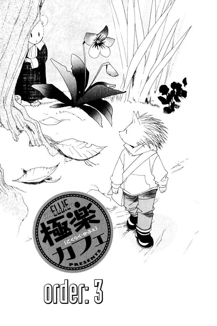 Page 1 Chapter 3 Gokuraku Café