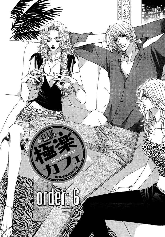 Page 2 Chapter 6 Gokuraku Café