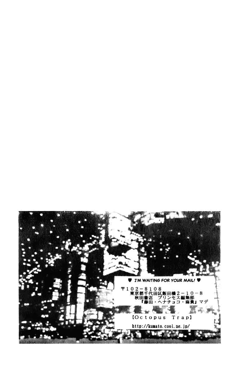 Page 6 Chapter 33 Platinum Garden