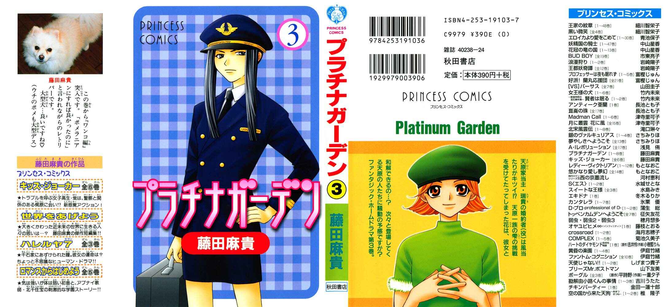 Page 2 Chapter 9 Platinum Garden