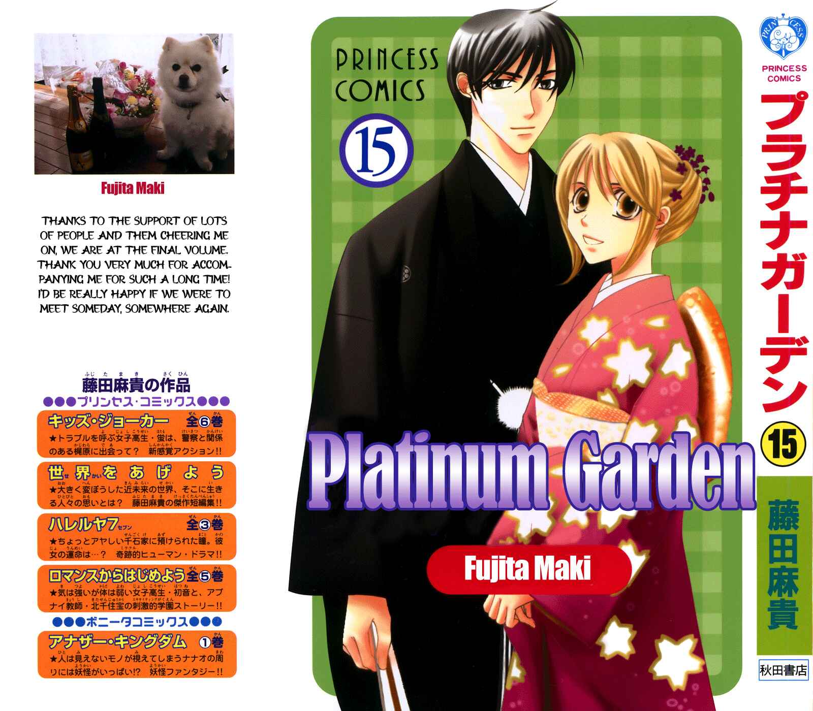 Page 3 Chapter 64 Platinum Garden