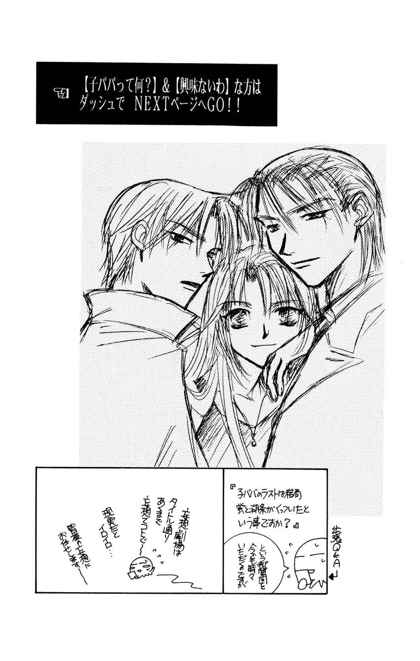 Page 45 Chapter 26 Platinum Garden