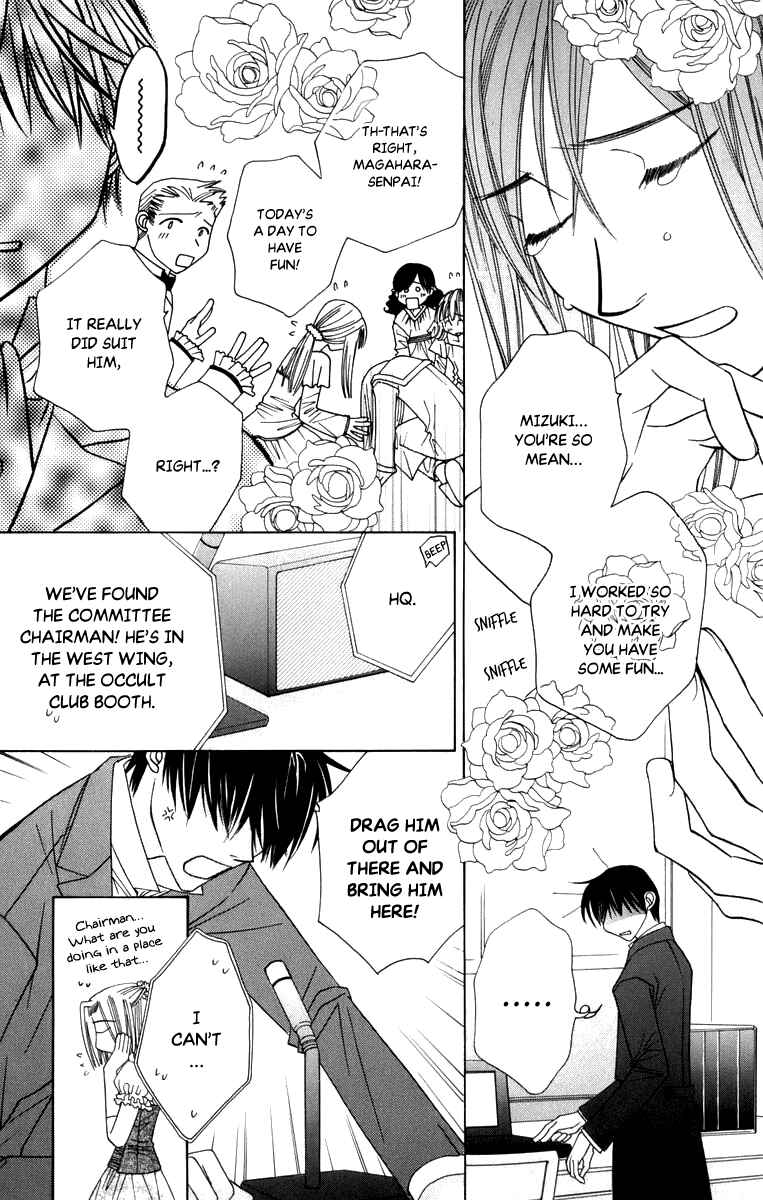 Page 22 Chapter 47 Platinum Garden