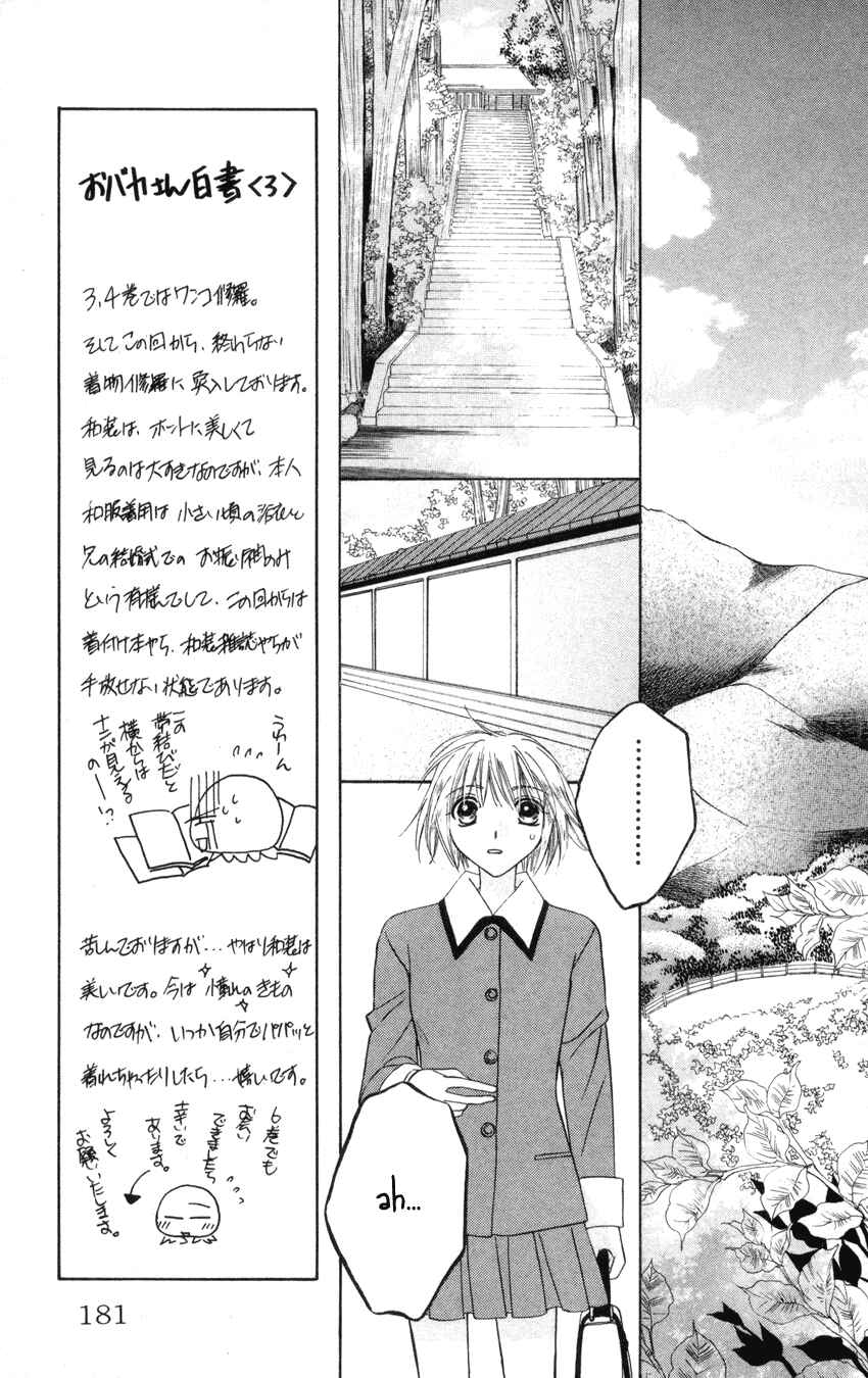 Page 10 Chapter 21 Platinum Garden