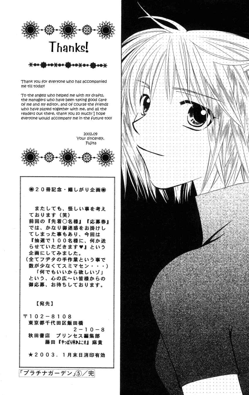 Page 36 Chapter 21 Platinum Garden