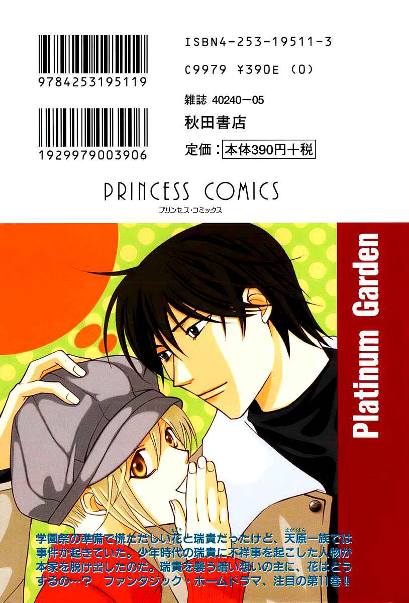 Page 6 Chapter 45 Platinum Garden