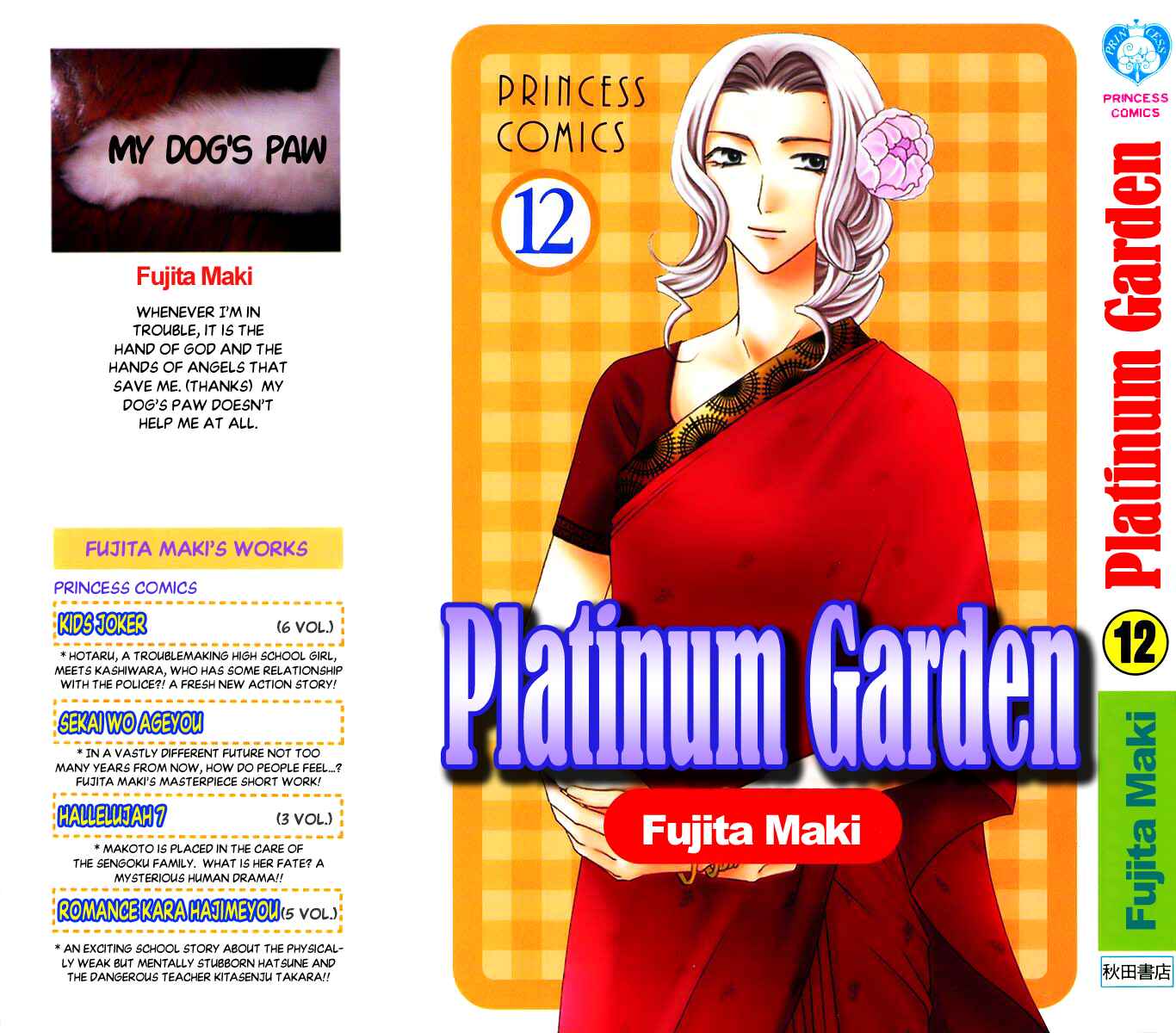 Page 4 Chapter 49 Platinum Garden