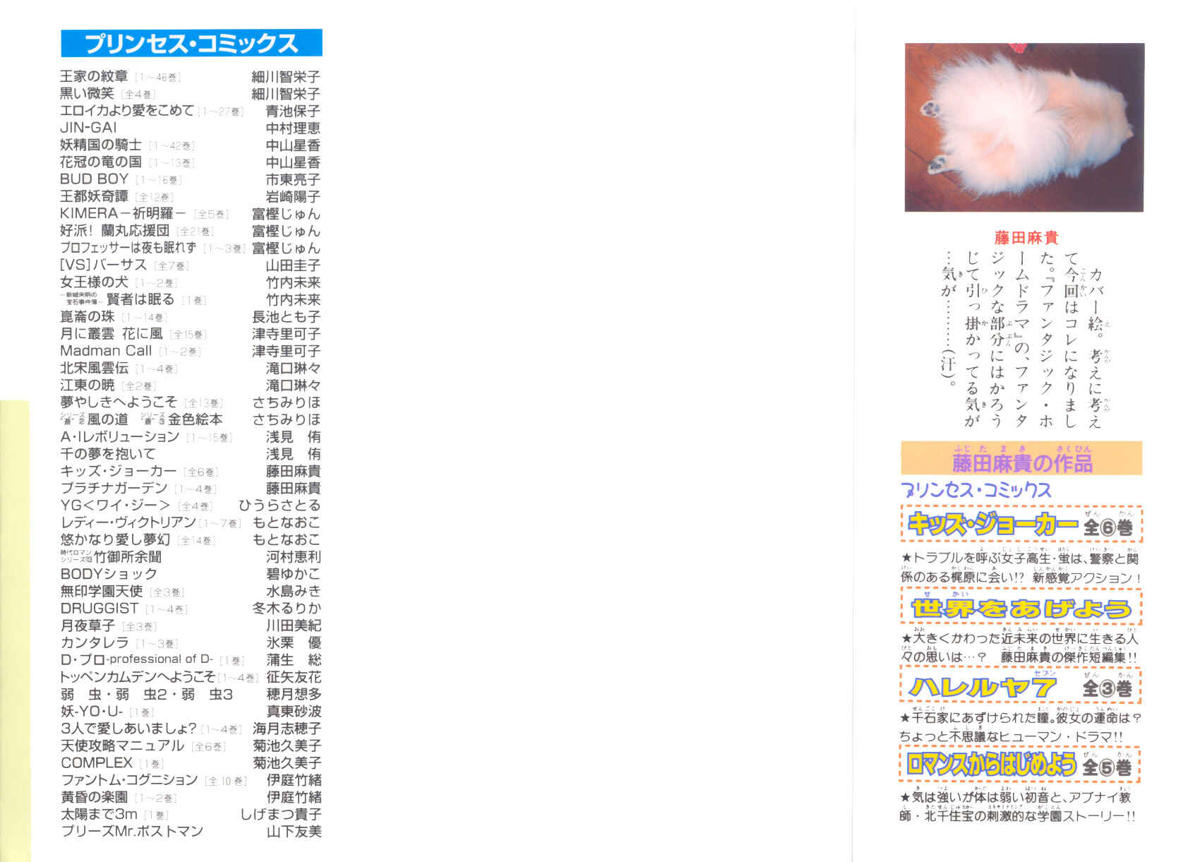 Page 2 Chapter 13.2 Platinum Garden