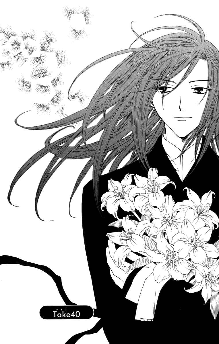 Page 11 Chapter 40 Platinum Garden