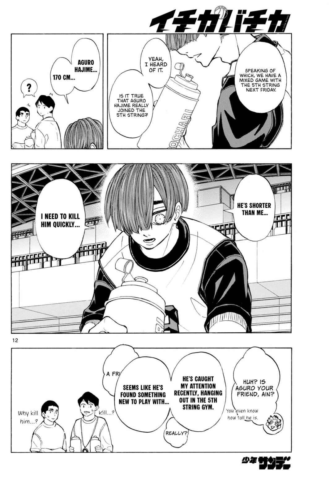 Page 12 Chapter 4 Ichika Bachika