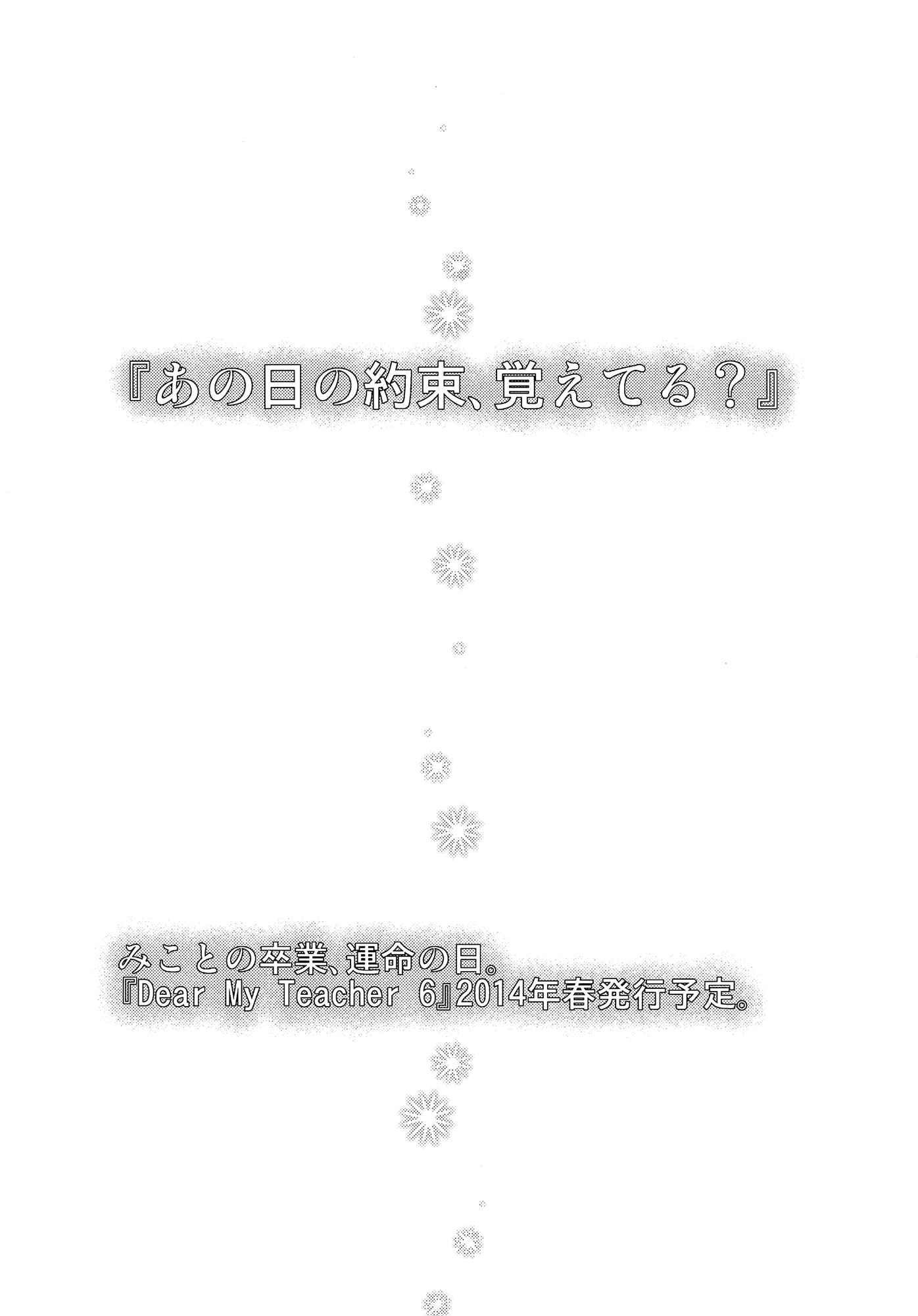 Page 54 Chapter 5 Dear My Teacher