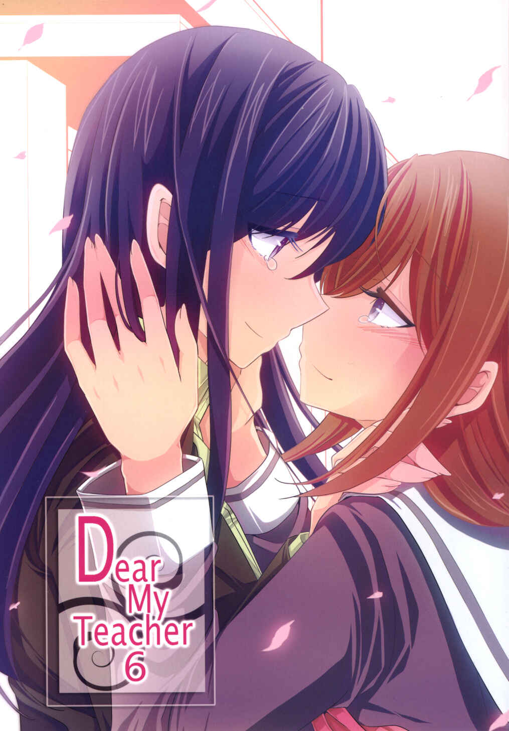 Page 1 Chapter 6 Dear My Teacher