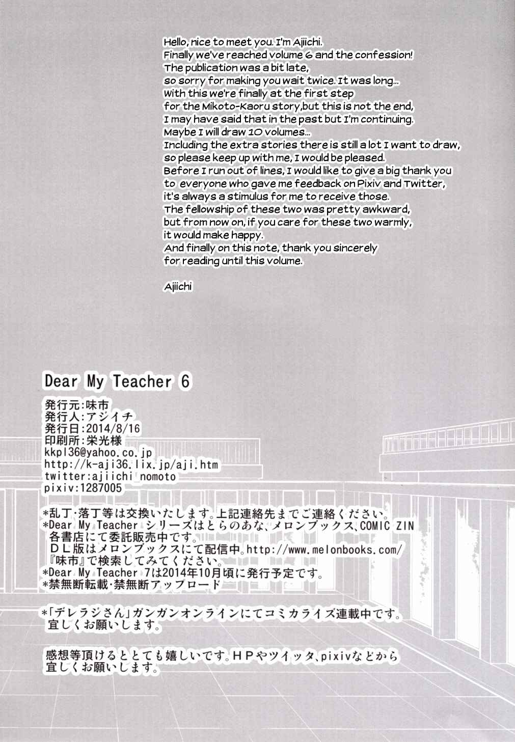 Page 53 Chapter 6 Dear My Teacher