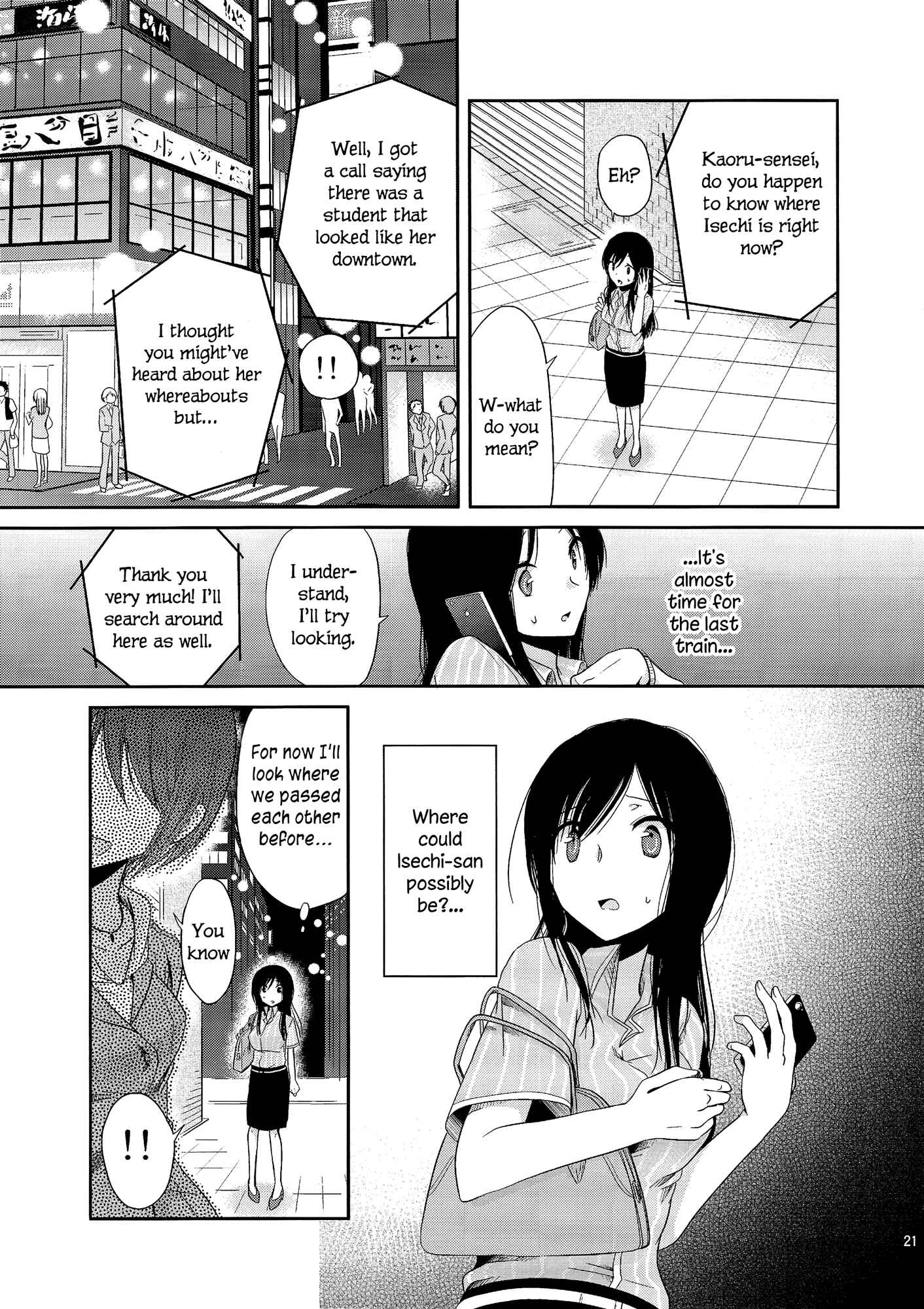 Page 19 Chapter 2 Dear My Teacher