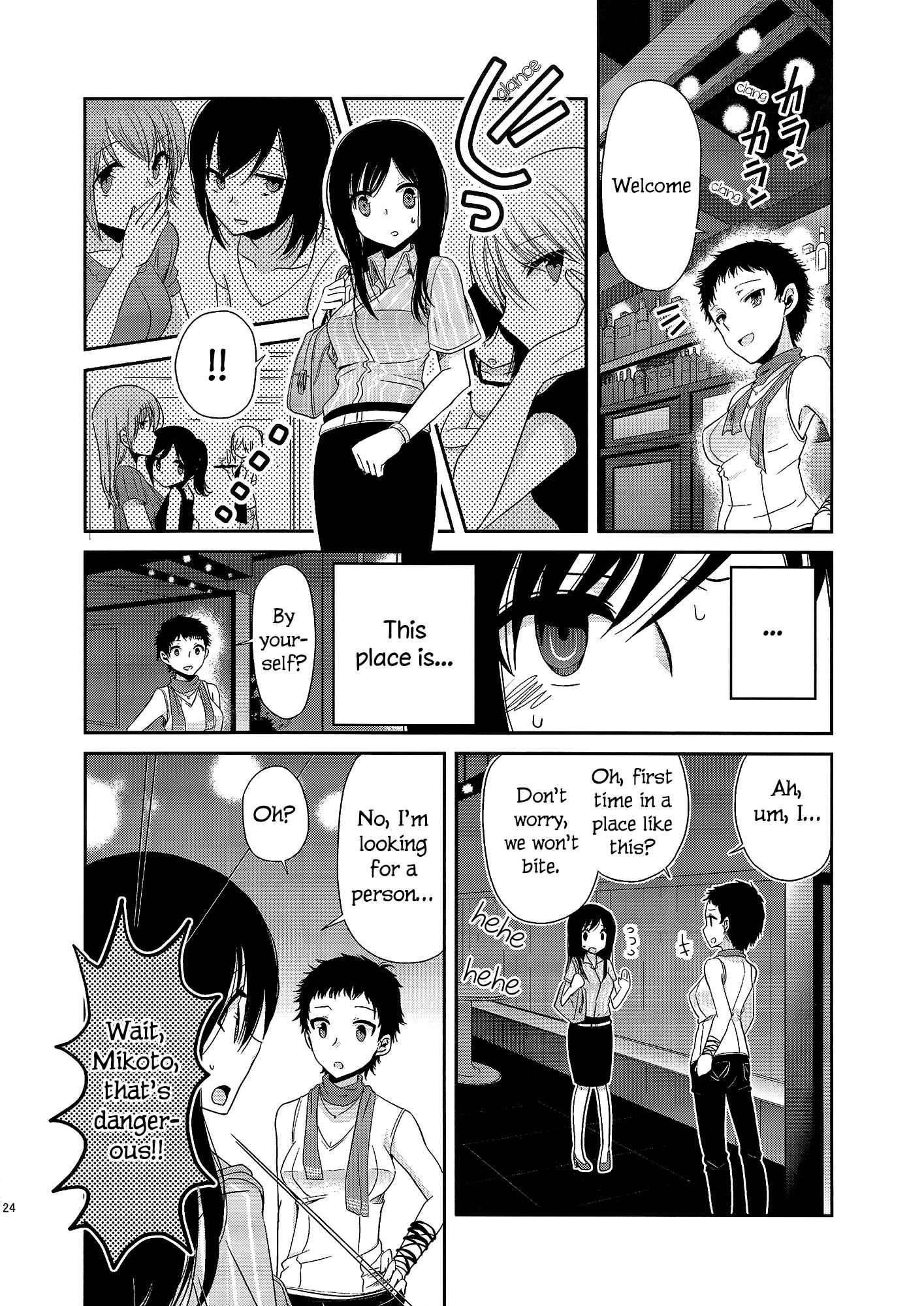 Page 22 Chapter 2 Dear My Teacher
