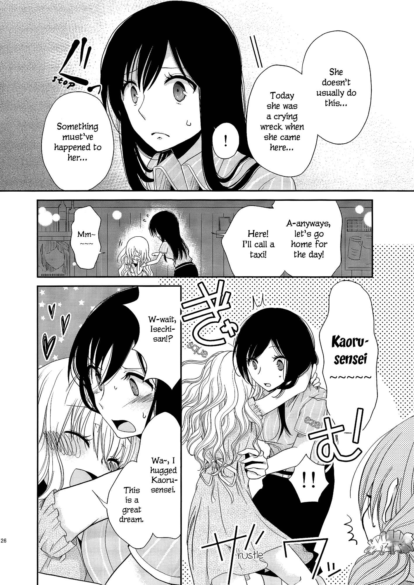 Page 24 Chapter 2 Dear My Teacher