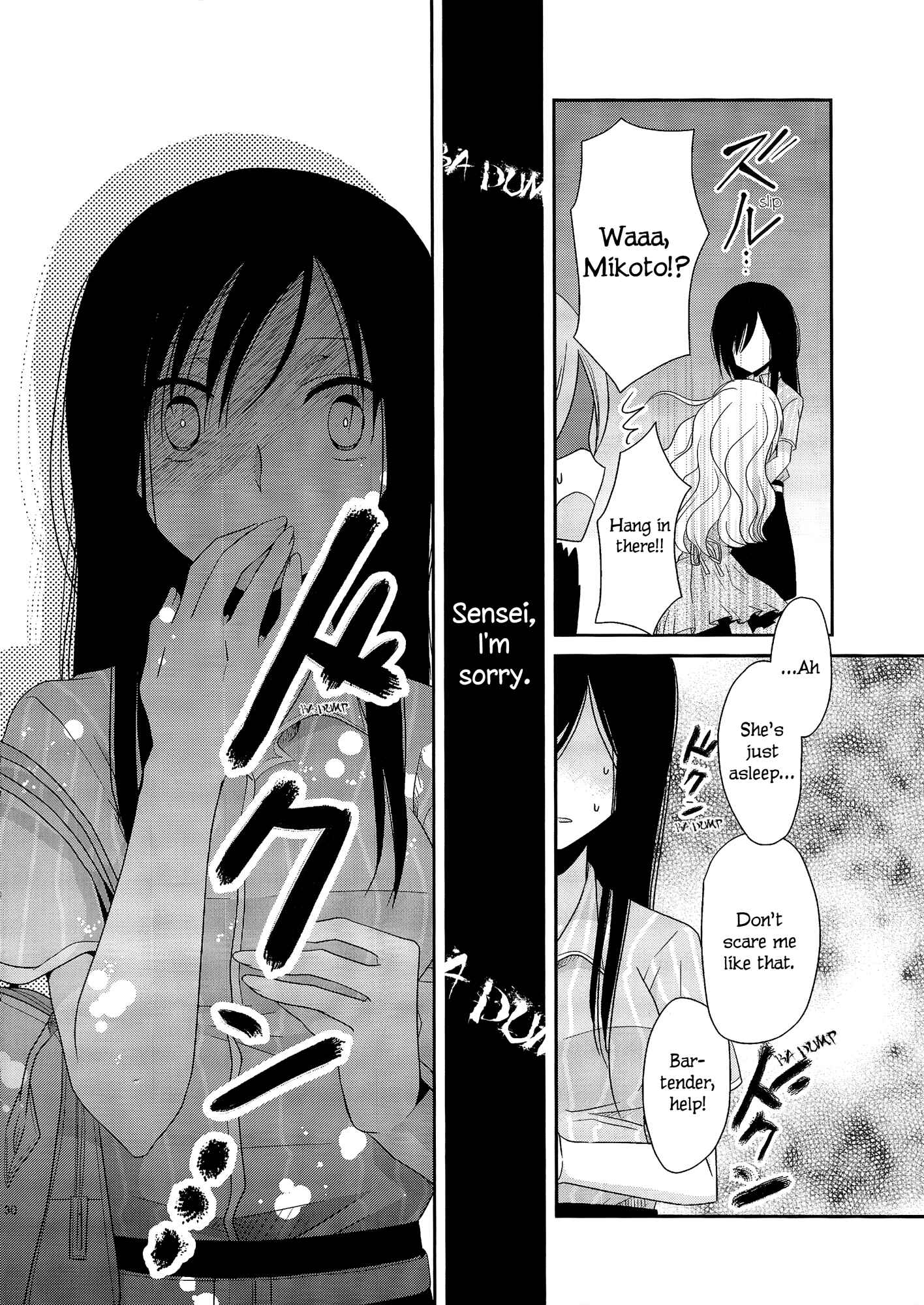 Page 28 Chapter 2 Dear My Teacher