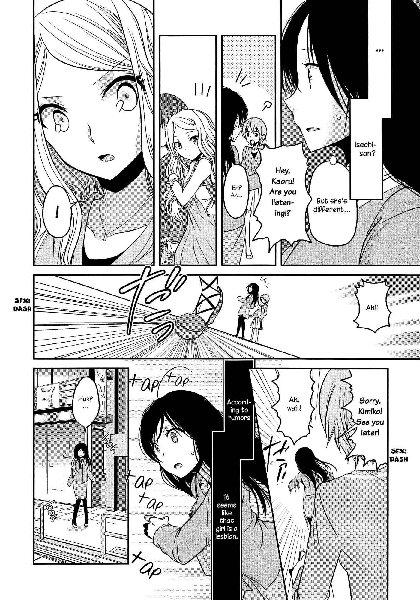 Page 16 Chapter 1 Dear My Teacher
