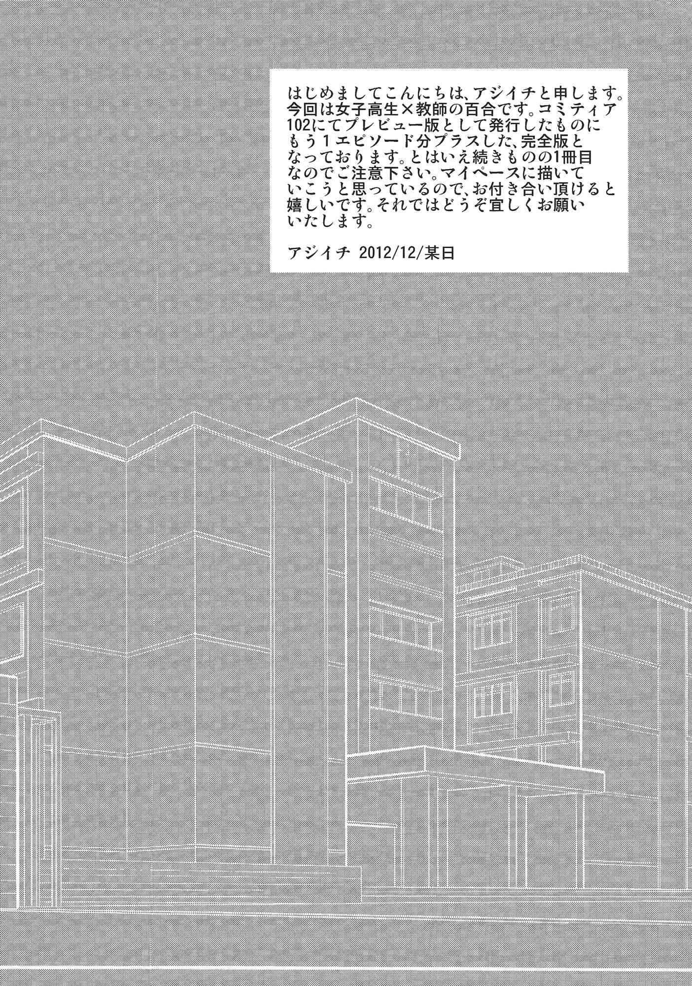Page 3 Chapter 1 Dear My Teacher