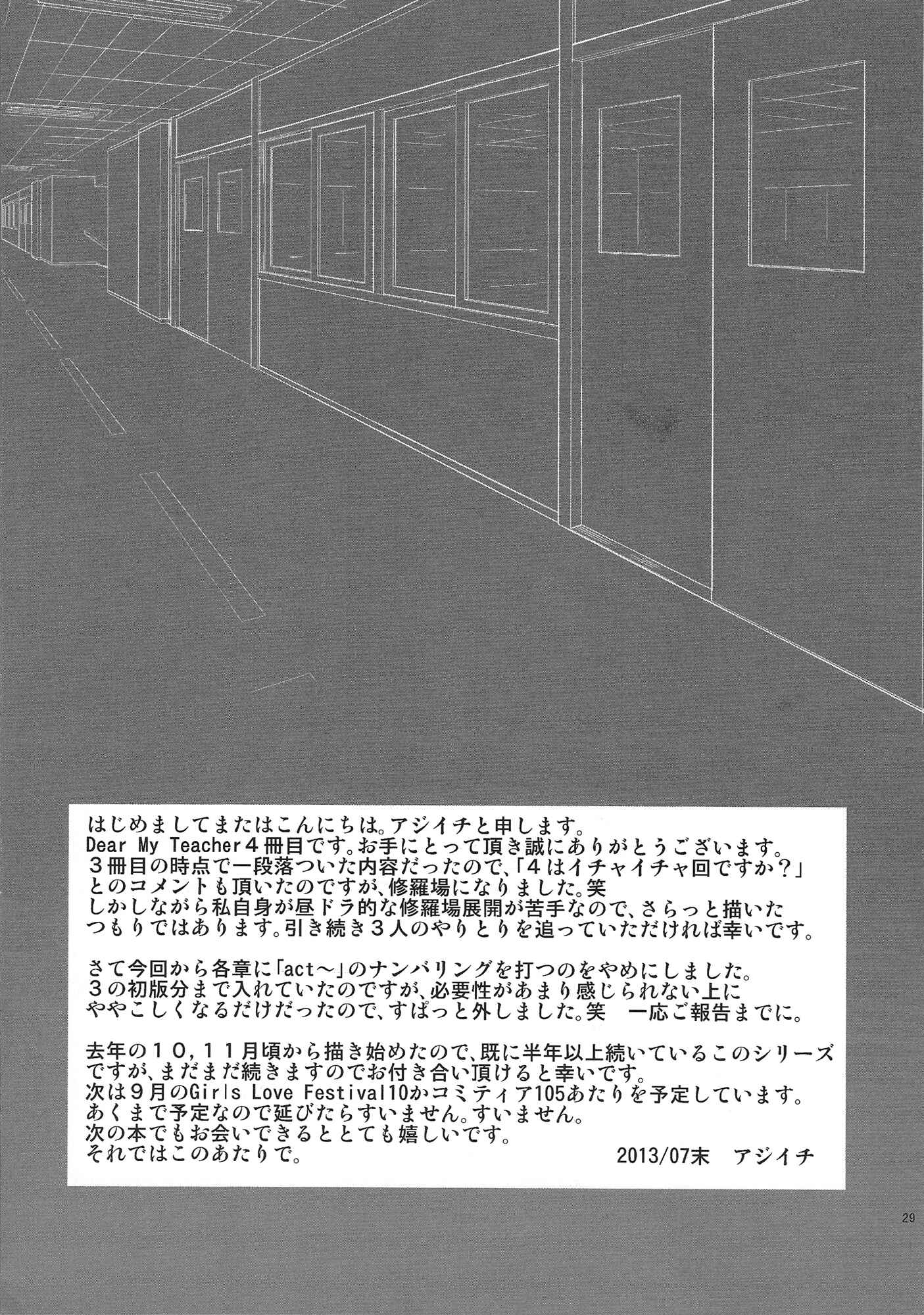 Page 28 Chapter 4 Dear My Teacher