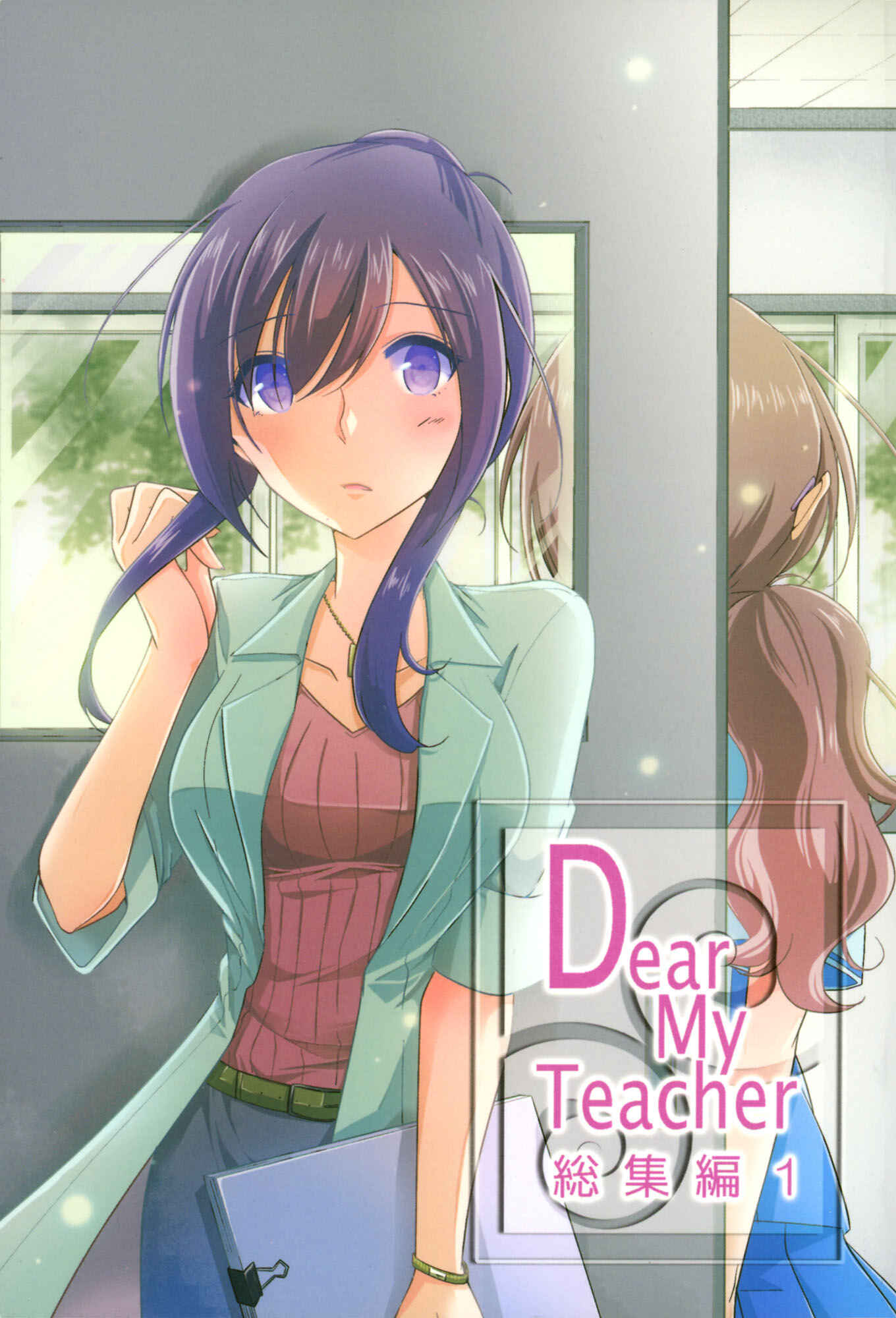 Page 1 Chapter 4.6 Dear My Teacher