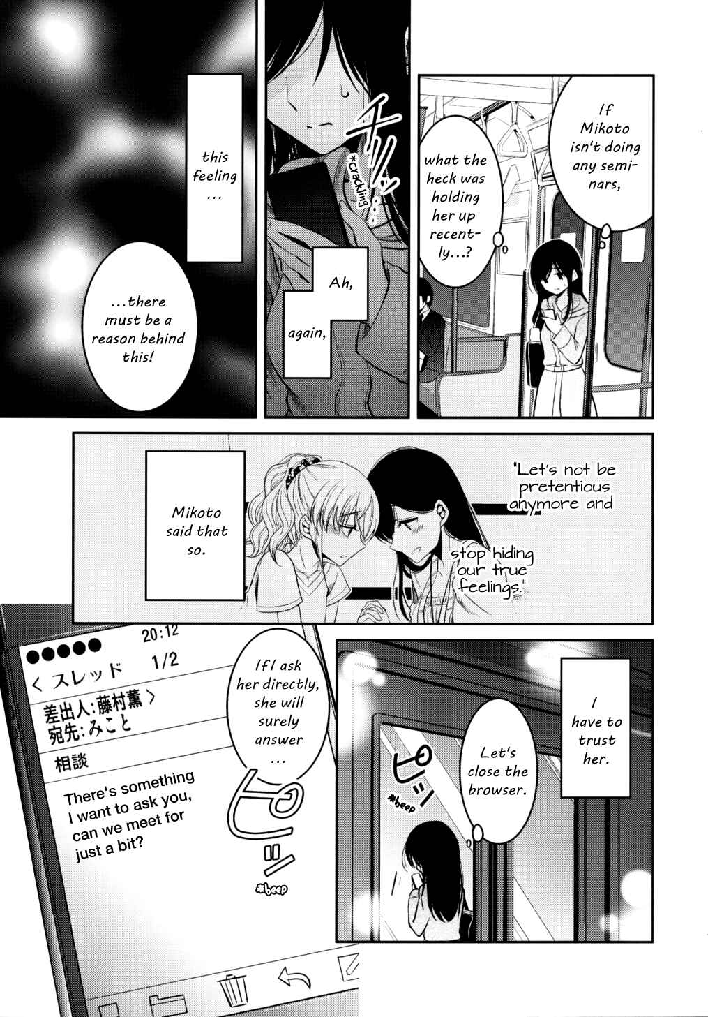 Page 14 Chapter 8 Dear My Teacher