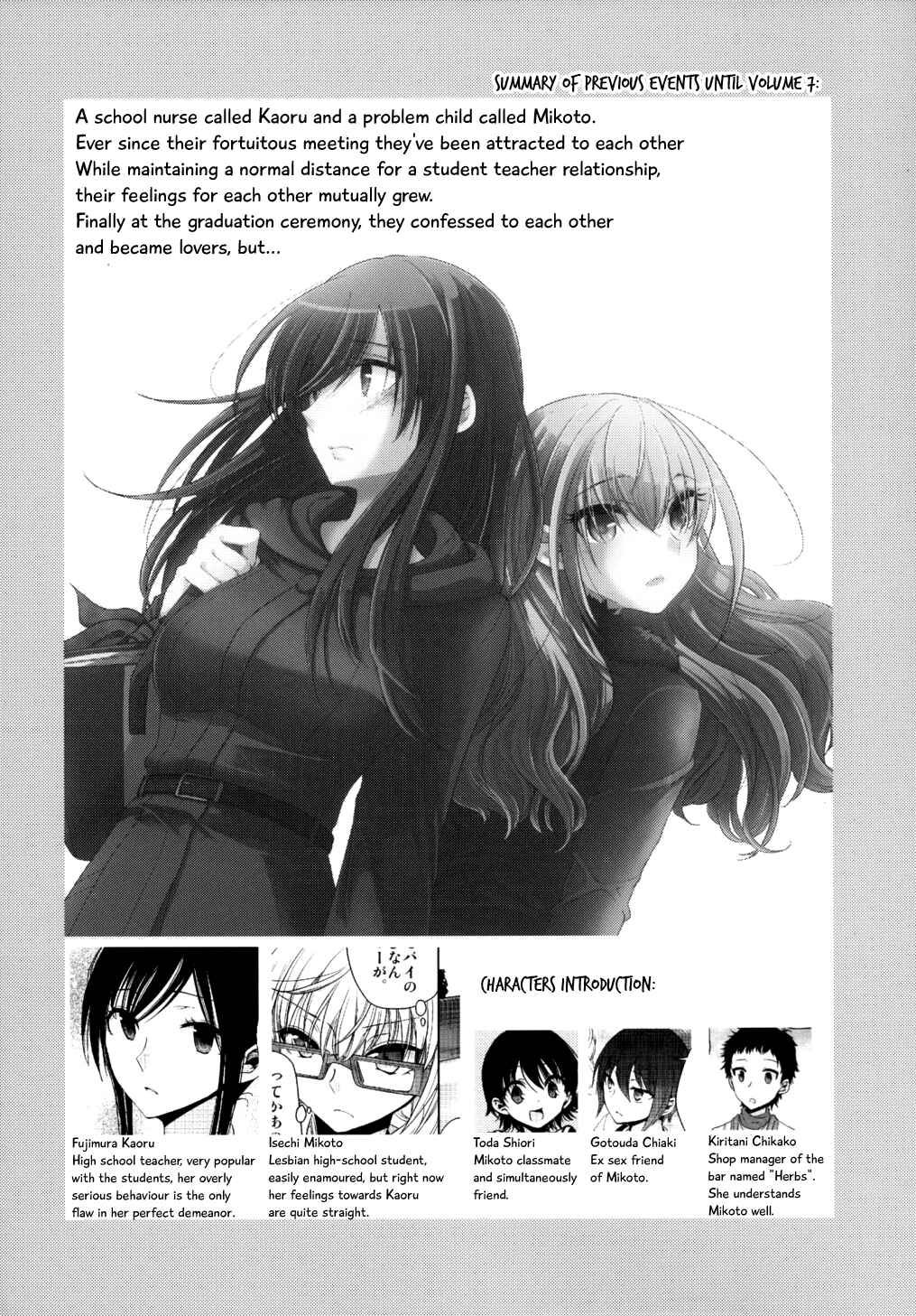 Page 5 Chapter 8 Dear My Teacher