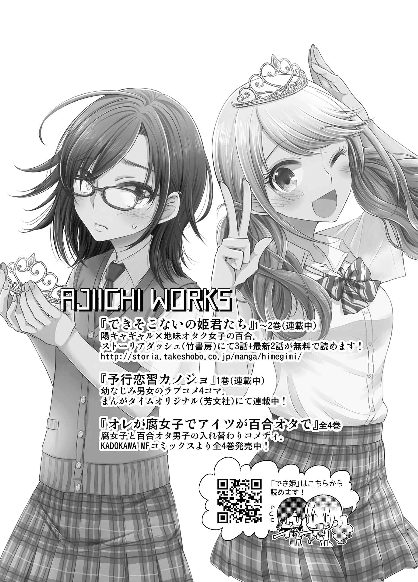 Page 25 Chapter 9 Dear My Teacher