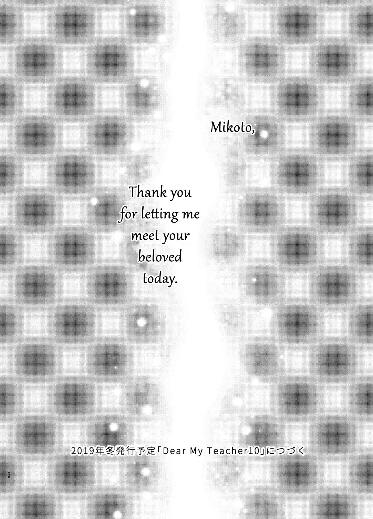 Page 26 Chapter 9 Dear My Teacher