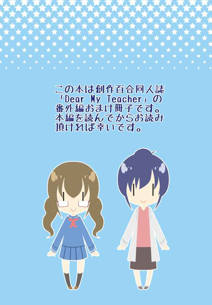 Page 2 Chapter 8.6 Dear My Teacher