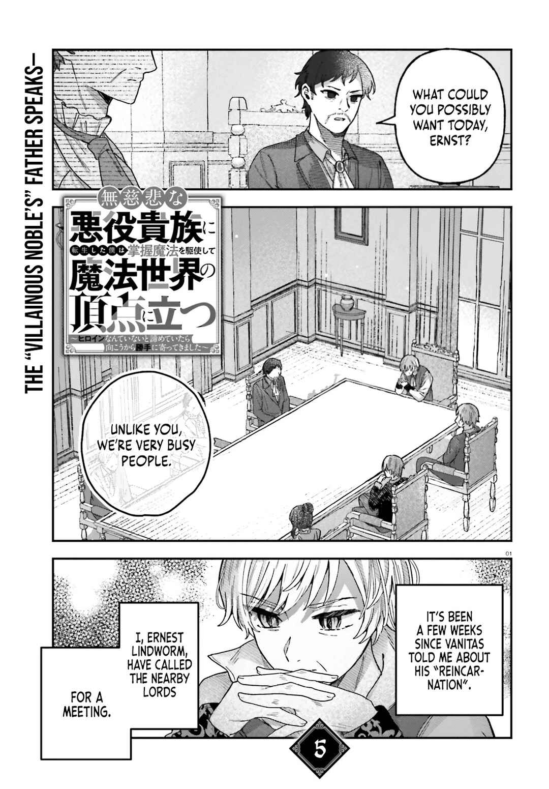 Page 2 Chapter 5 Mujihina Akuyaku Kizoku ni Tensei shita boku wa Shouaku Mahou wo kushi shite Mahou Sekai no Chouten ni tatsu ~Heroine nante inai to Akiramete itara Mukou kara katte ni Yottekimashita~