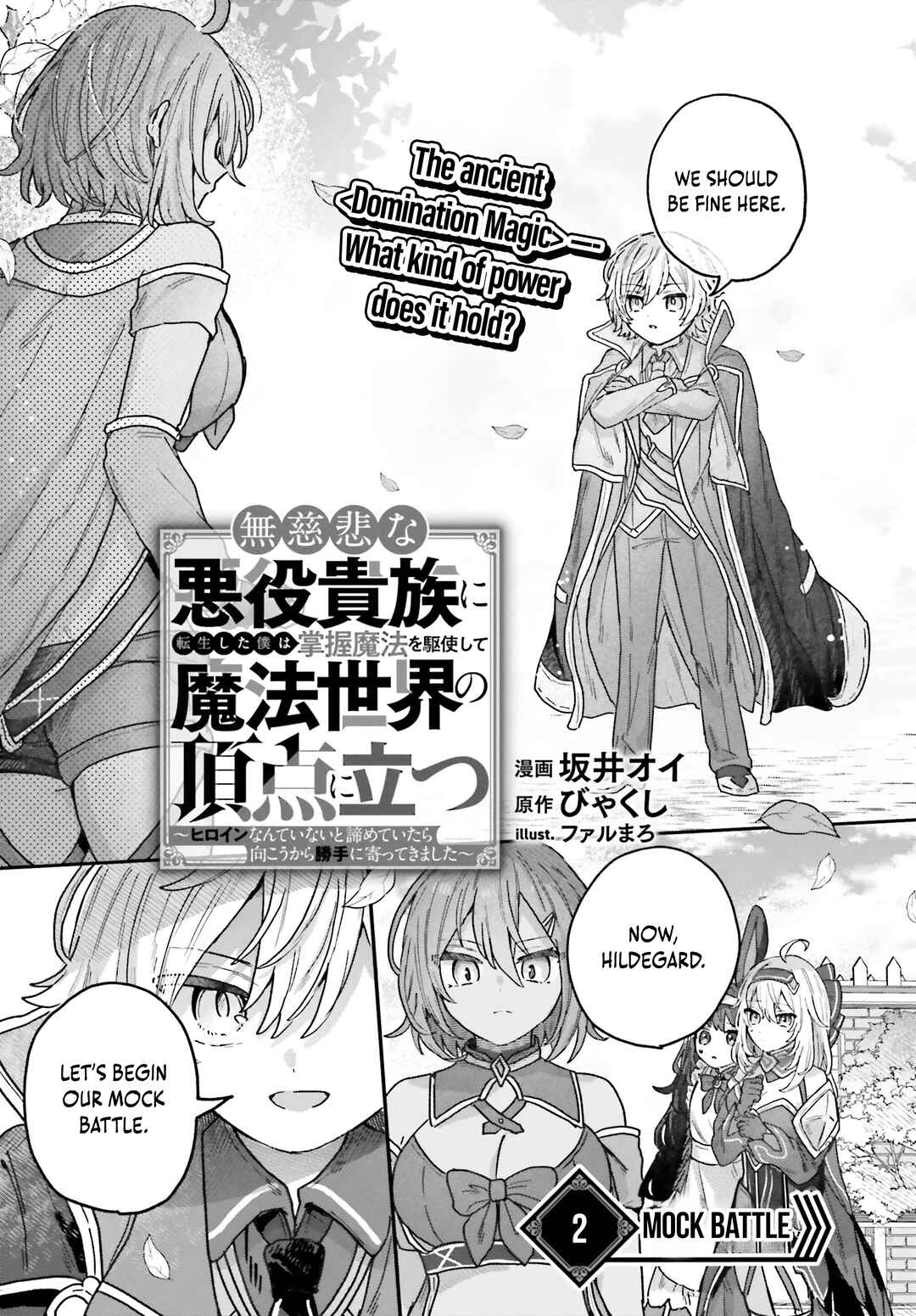 Page 2 Chapter 2 Mujihina Akuyaku Kizoku ni Tensei shita boku wa Shouaku Mahou wo kushi shite Mahou Sekai no Chouten ni tatsu ~Heroine nante inai to Akiramete itara Mukou kara katte ni Yottekimashita~