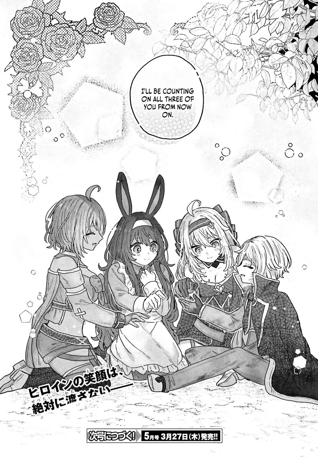 Page 26 Chapter 2 Mujihina Akuyaku Kizoku ni Tensei shita boku wa Shouaku Mahou wo kushi shite Mahou Sekai no Chouten ni tatsu ~Heroine nante inai to Akiramete itara Mukou kara katte ni Yottekimashita~