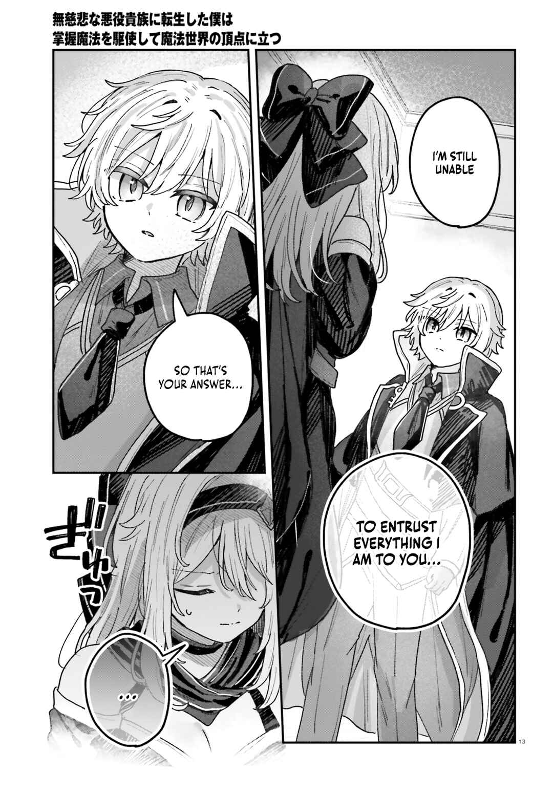 Page 14 Chapter 7 Mujihina Akuyaku Kizoku ni Tensei shita boku wa Shouaku Mahou wo kushi shite Mahou Sekai no Chouten ni tatsu ~Heroine nante inai to Akiramete itara Mukou kara katte ni Yottekimashita~