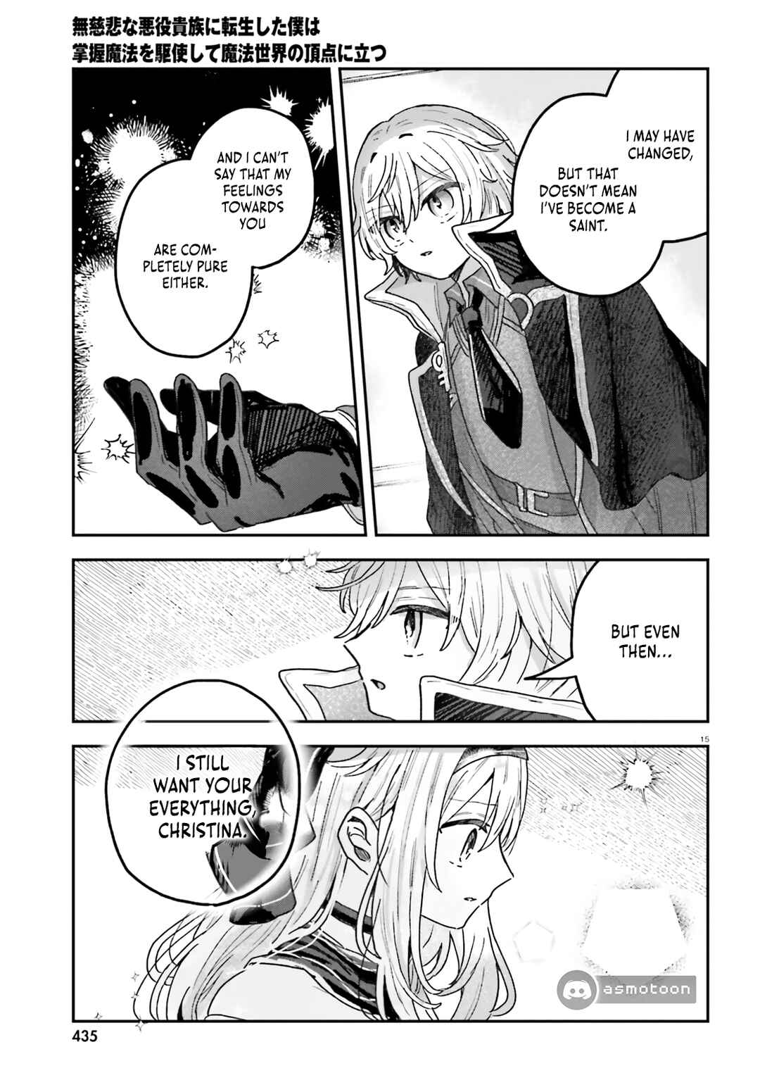 Page 16 Chapter 7 Mujihina Akuyaku Kizoku ni Tensei shita boku wa Shouaku Mahou wo kushi shite Mahou Sekai no Chouten ni tatsu ~Heroine nante inai to Akiramete itara Mukou kara katte ni Yottekimashita~