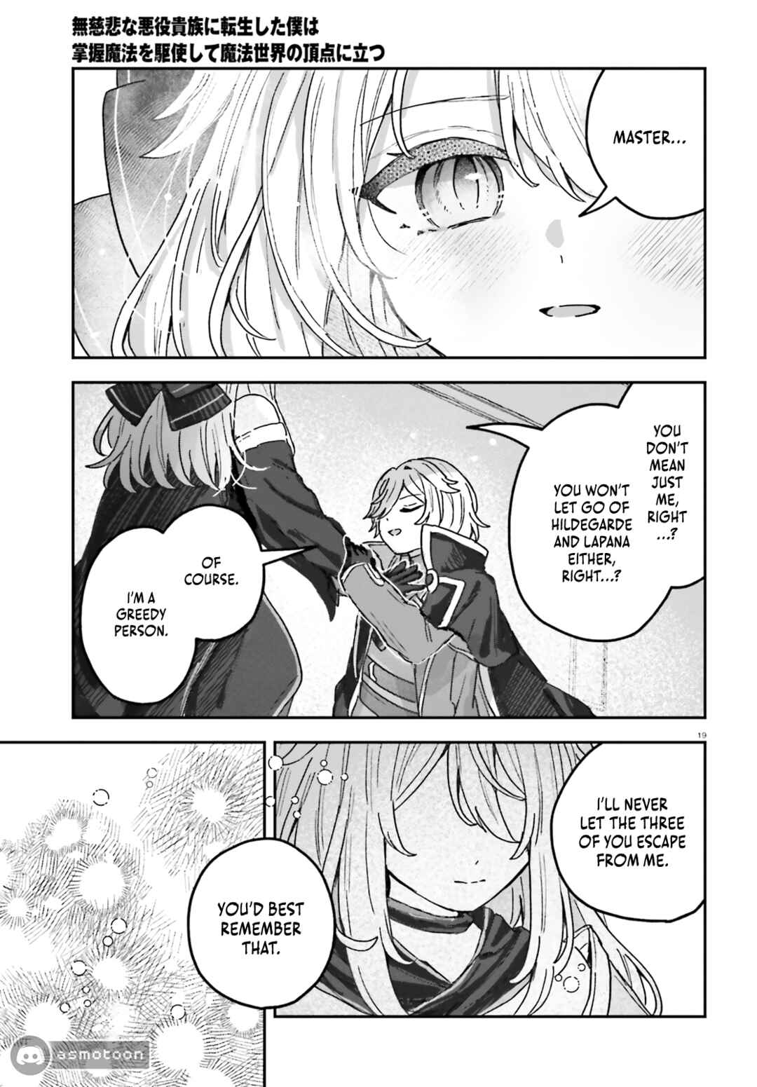 Page 20 Chapter 7 Mujihina Akuyaku Kizoku ni Tensei shita boku wa Shouaku Mahou wo kushi shite Mahou Sekai no Chouten ni tatsu ~Heroine nante inai to Akiramete itara Mukou kara katte ni Yottekimashita~